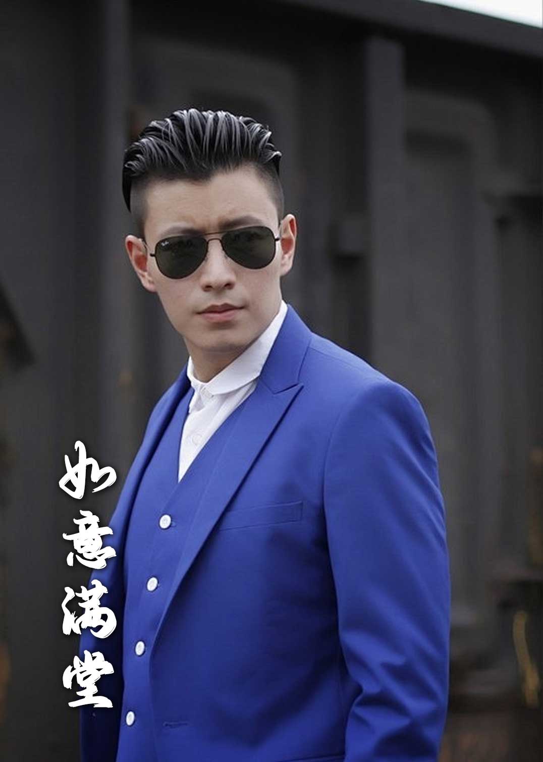 新版：如意滿堂