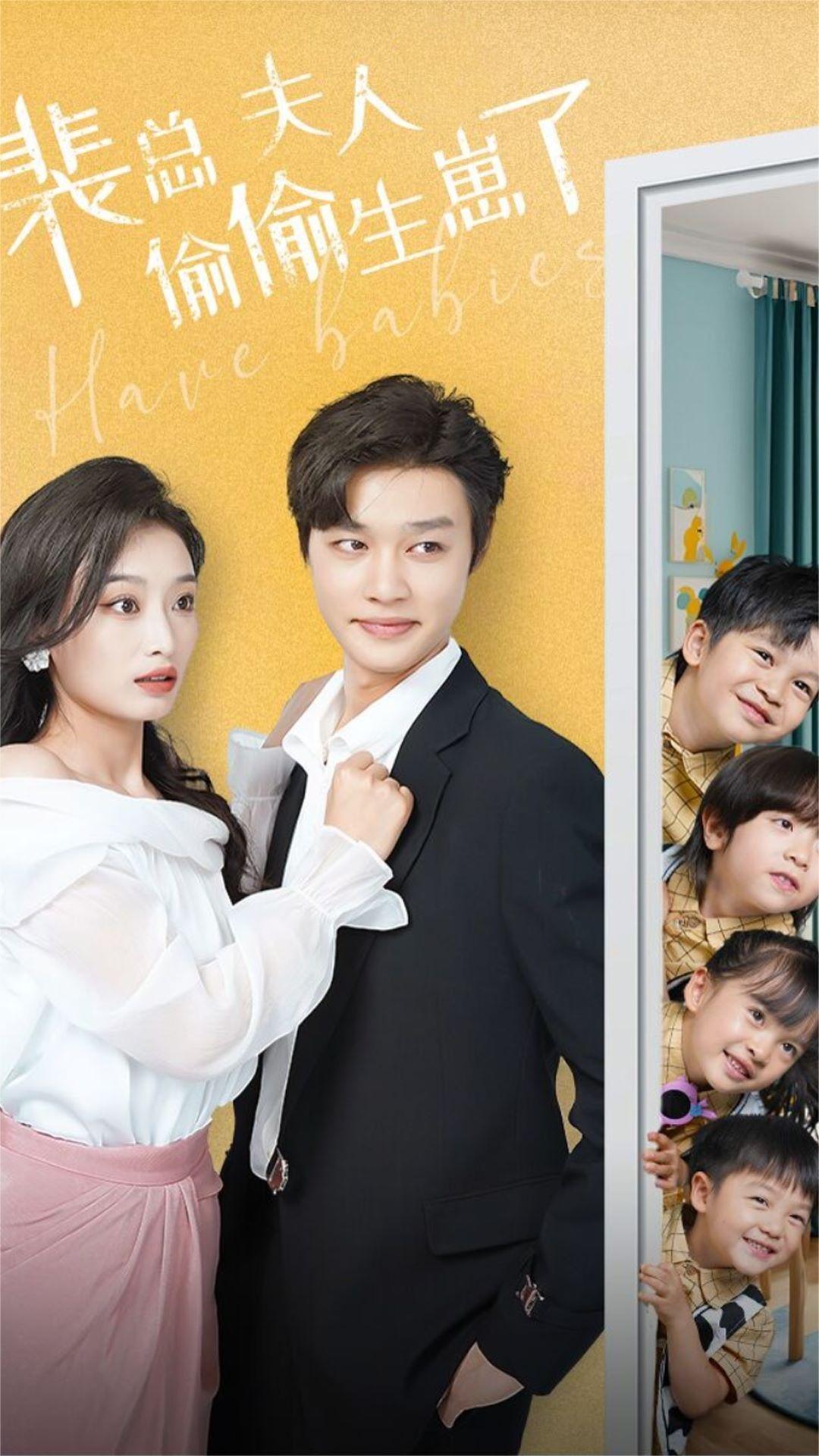 裴你共度繁星夜_裴總夫人偷偷生崽了