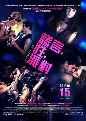 性，派對(duì)和謊言