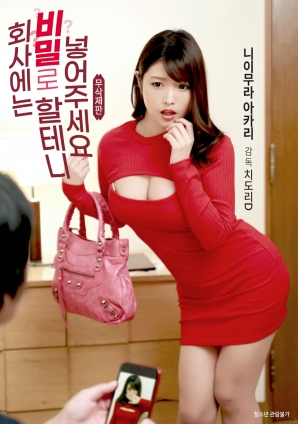 公司里會保密，請放進去