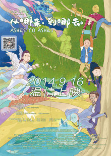 從哪來，到哪去