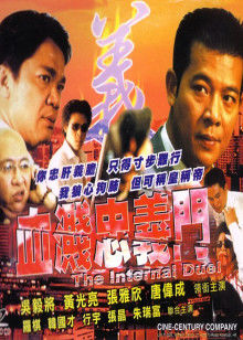 血濺忠義門(mén)