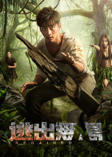 逃出無(wú)人島