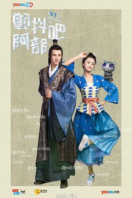 顫抖吧，阿部！(全集)