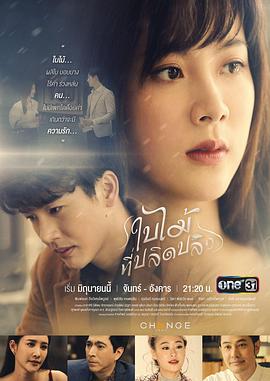 吹落的樹(shù)葉(全集)