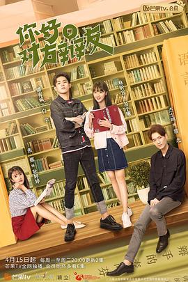 你好，對(duì)方辯友(全集)