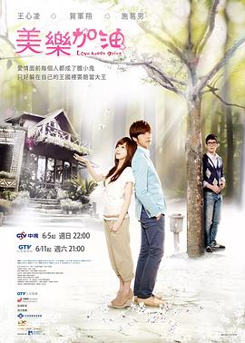 愛上查美樂(lè)(全集)