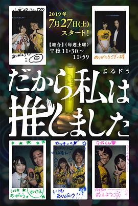 所以，我就推你了(全集)