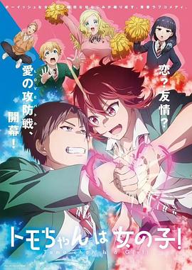 小智是女孩啦！(全集)