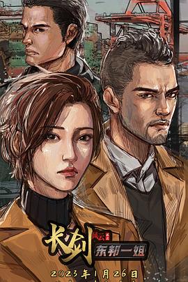 長(zhǎng)劍風(fēng)云第二季粵語(yǔ)(全集)