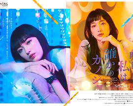 明天，我會成為誰的女友第二季(全集)