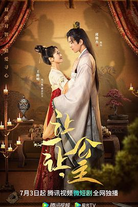 讓一讓，公主(全集)