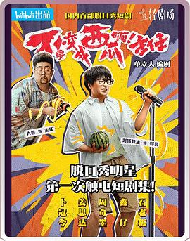 不要變成西瓜??！主任！(全集)