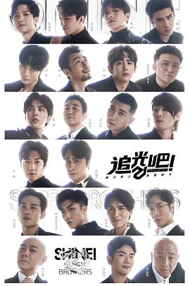 追光吧！(全集)