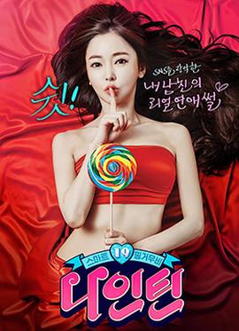 噓！禁止想象