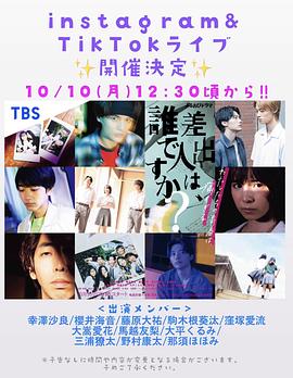 寄信人、是誰？(全集)