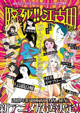 臨死?。〗盘?全集)