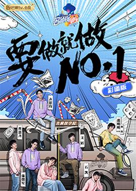 名偵探學院 彩蛋版