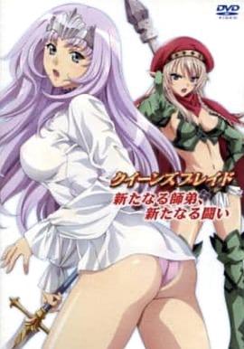 女皇之刃：新的師徒、新的戰(zhàn)斗