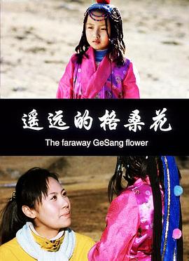 遙遠(yuǎn)的格?；? class=