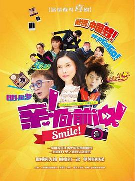 親，向前沖！(全集)