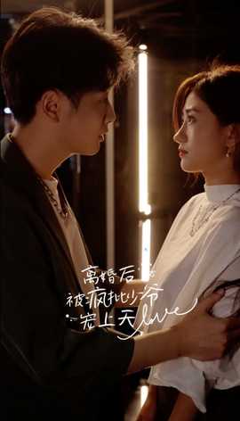 離婚后，被瘋批少爺寵上天(全集)