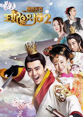 報(bào)告王爺，王妃是只貓2