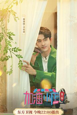 加油！小店(全集)