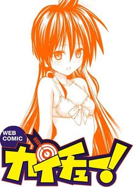 皆中！(全集)