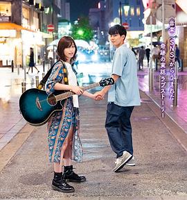 福岡戀愛(ài)白書14天神情歌(全集)