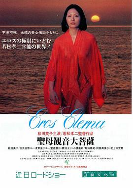 圣母觀(guān)音大菩薩