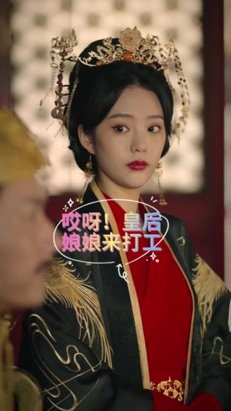 哎呀，皇后娘娘來打工(全集)