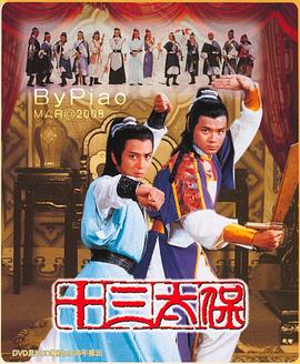 十三太?；浾Z(全集)