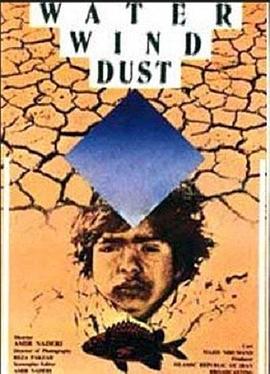 水、風(fēng)、土