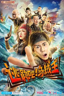 逃跑吧！烏賊王(全集)