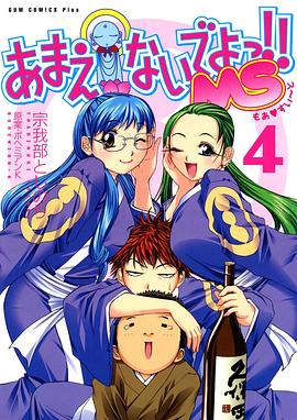 別撒嬌了！喝！