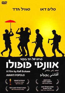 前進(jìn)，人民