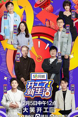 開(kāi)工了！新生活