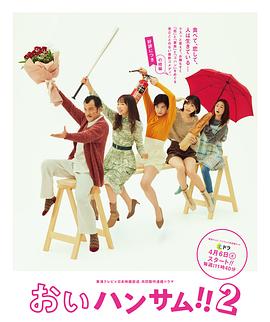 喂帥哥??！2(全集)