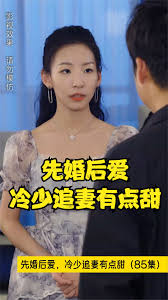 先婚后愛，冷少追妻有點(diǎn)甜(全集)