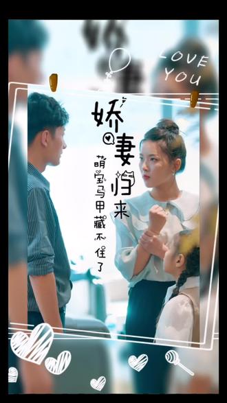 嬌妻歸來(lái)，萌寶馬甲藏不住了(全集)