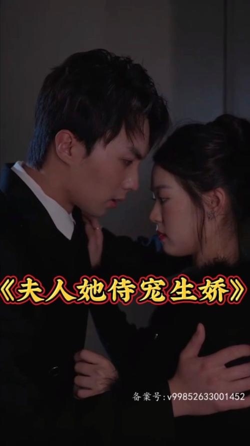 夫人她侍寵生嬌&夫人要離婚，首富老公他慌了(全集)