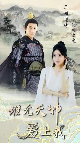 三世情緣，輪回之愛(全集)