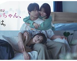 小早，我啊。(全集)