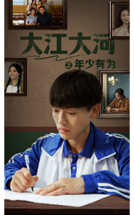大江大河之年少有為(全集)