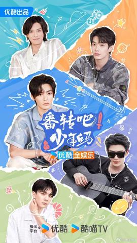 番轉(zhuǎn)吧！少年白馬