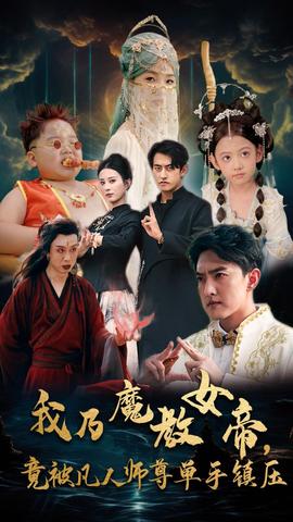 資產(chǎn)解封后，未婚妻后悔莫及$新版：破繭(全集)