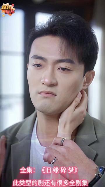 舊緣碎夢(mèng)(全集)