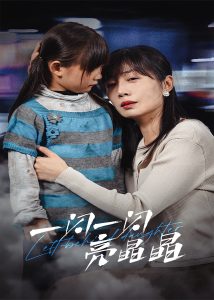 一閃一閃亮晶晶45集(全集)