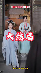 好運(yùn)王妃進(jìn)階錄(全集)